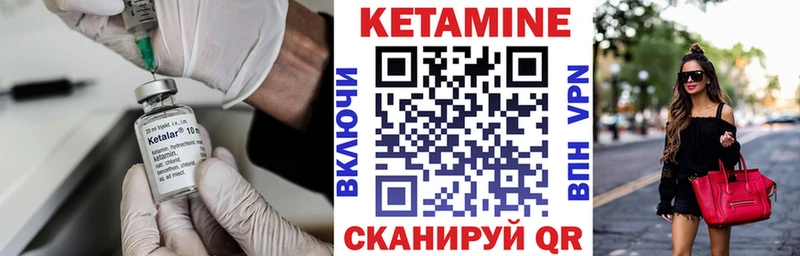 Кетамин VHQ  Кирсанов 