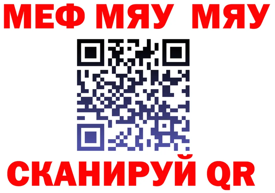 Меф мяу мяу вход это KRAKEN Кирсанов