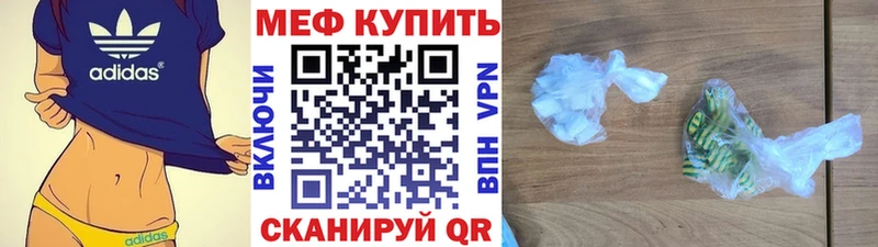 Меф mephedrone  Кирсанов 